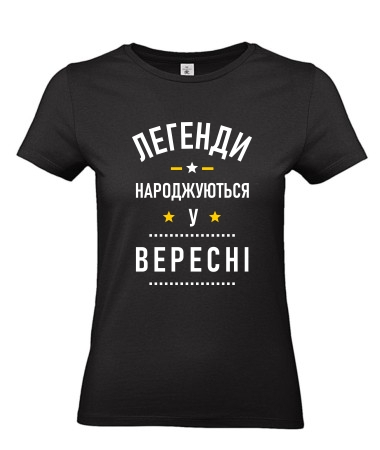 Легенди вересень