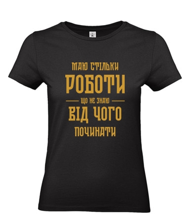 Робота